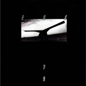 Gay高潮喷汁出精合集
